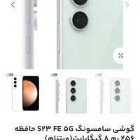 s 23 fe|موبایل|سرخرود, |دیوار