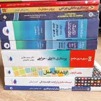 کتابهای ارشد اتاق عمل