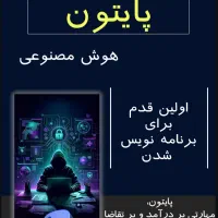 کلاس کامپیوتر و ریاضی در اندیشه، آموزشگاه متفکران|خدمات آموزشی|اندیشه, اندیشه فاز ۱|دیوار