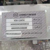 واتس ماینر M50 124th