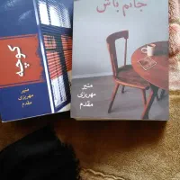 تعدادی کتاب به فروش میرسد