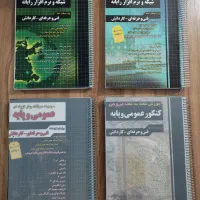 کتاب درسنامه و تست کنکور کامپیوتر