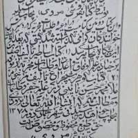 سرکتاب دعانویسی درکتاب قرآن پذیرش دعا|کتاب و مجله مذهبی|شیراز, درکی|دیوار