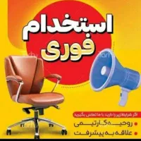 جذب و استخدام نیروی فروش در دفتر کار