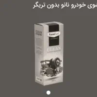 قوی ترین چربی زدای نانوسان