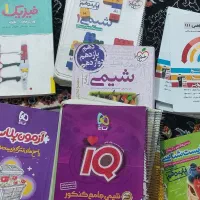 کتب درسی|کتاب و مجله آموزشی|اهواز, رسالت|دیوار