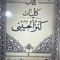 سرکتاب قرآنی