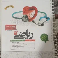 کتاب های تشریحی و تستی کمک درسی تیزهوشان|کتاب و مجله آموزشی|تهران, قصر فیروزه ۱|دیوار