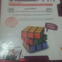 مجموعه کتاب های نهم به دهم تیزهوشان و ماندگار|کتاب و مجله آموزشی|قم, باغ شریفی|دیوار