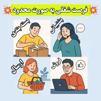 استخدام فوری