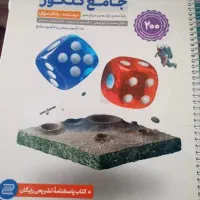 ریاضی کنکور