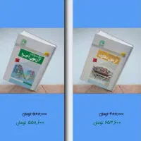 بانک سوالات آزمون نظارت و آزمون اجرا سری عمران|کتاب و مجله آموزشی|اصفهان, شهرک کاوه|دیوار