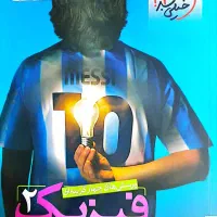 کتاب تست خیلی سبز و سیر تا پیاز یازدهم تجربی|کتاب و مجله آموزشی|شیراز, زرهی|دیوار