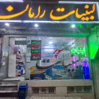 واگذاری سوپر لبنیات