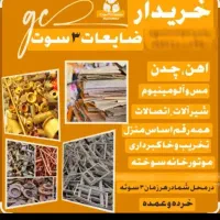 سمساری|عمده‌فروشی|لاهیجان, حاجی آباد|دیوار