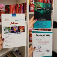کتاب زیست شناسی مولکولی سرطان. لودیش. ایمنی