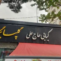کارگر ساده