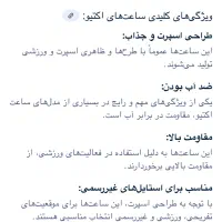 ساعت مچی دیجیتالی مردانه اکتیو 13613|ساعت|پردیس, فاز ۸|دیوار