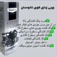 خانه داری با نانو