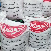 برنج پاکستانی(تعاونی)