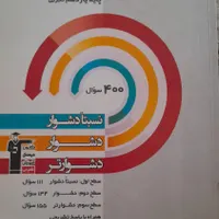 فروش کتابهای نو کنکور|کتاب و مجله آموزشی|کوهدشت, |دیوار