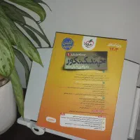 چند کنکور خیلی سبز