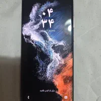 s22الترا زرشگی