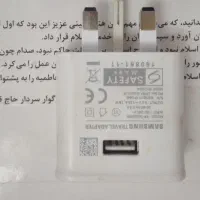 کله شارژر موبایل