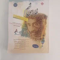 کتاب های آزمون ورودی نهم به دهم|کتاب و مجله آموزشی|تهران, خلیج فارس|دیوار