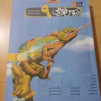 کتاب دروس طلایی