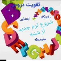 خانم مسلط به آموزش زبان انگلیسی و دبیر ریاضی|استخدام آموزشی|ابریشم, |دیوار