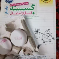 کتابهای کنکور ریاضی فیزیک . هر کتاب ۱۵۰۰۰۰ت|کتاب و مجله آموزشی|مراغه, |دیوار