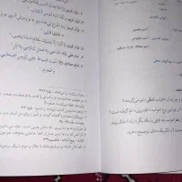 کتاب آموزشی نحو مقدماتی|کتاب و مجله آموزشی|مشهد, شهید آوینی|دیوار