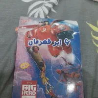 سی‌دی ۶ابرقهرمان|پخش‌کننده DVD و ویدیو|کرج, کوی کارمندان جنوبی|دیوار