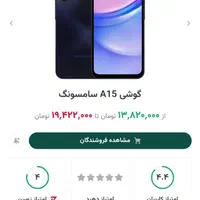 سایر با حافظهٔ ۱۲۸ گیگابایت
