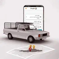 باربری وانت پیکان.