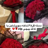 گل روز مادر