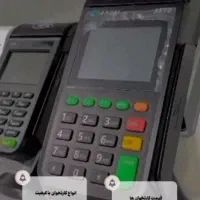 فروش کارت خوان با بهترین کیفیت و خدمات پس از فروش