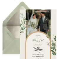 طراحی کارت دعوت دیجیتال