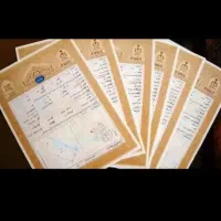 سند ،پروانه کسب ،فیش حقوقی