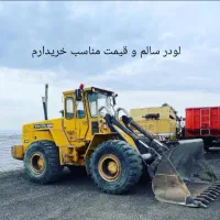 فروش لودر|خودرو سنگین|سراوان, |دیوار