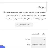 ماشین لباسشویی ۹کیلویی و ماشین ظرفشویی۱۵نفره|ماشین لباسشویی و خشک‌کن لباس|اصفهان, بهارانچی|دیوار