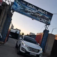 همکاری در کارواش