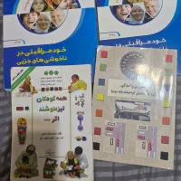 ۴جلدکتاب آموزش رانندگی و..