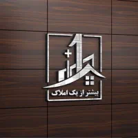 همکاری با مشاور املاک در فاز ۸