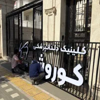 تابلوسازیوچاپدیجیتال