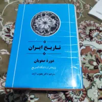 کتاب تاریخ ایران دوره صفویان