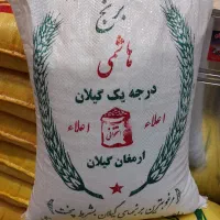 برنج هاشمی