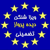 گرجستان ارمنستان دبی وان عمان اسپانیاشینگن هندهلند|تور و چارتر|تهران, بلوار کشاورز|دیوار