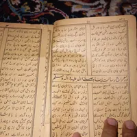 کتاب خطی|کتاب و مجله تاریخی|میناب, |دیوار
